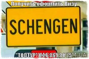 Визы в Шенген Польша Греция | Стоимость, прайс-листы и цены в городе Киев