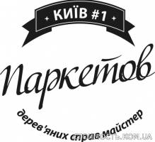 Паркетная доска от лучших производителей | Стоимость, прайс-листы и цены в городе Киев