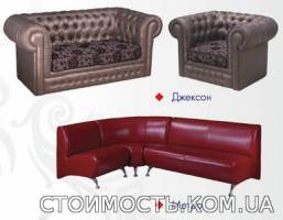 Мебель для Кафе Бара Ресторана серии ГОЛЬФ | Стоимость, прайс-листы и цены в городе Киев