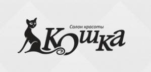 Салон красоты Кошка | Стоимость, прайс-листы и цены в городе Киев