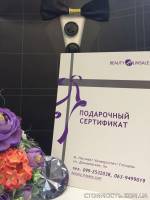Подарочный сертификат на постановку приватного танца | Стоимость, прайс-листы и цены в городе Харьков