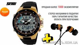 Оригинальные спортивные часы SKMEI + подарок! Доставка бесплатная! | Стоимость, прайс-листы и цены в городе Житомир