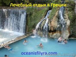 Лечебные и туристические туры в Грецию от компании «Oceanis Filyra» | Стоимость, прайс-листы и цены в городе Одесса