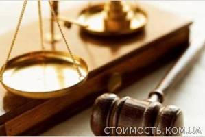 Юридическую помощь в сфере семейных правоотношений. | Стоимость, прайс-листы и цены в городе Харьков