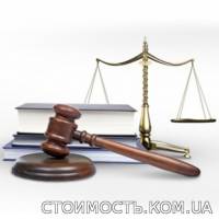 Услуги юриста по криминальному праву | Стоимость, прайс-листы и цены в городе Харьков