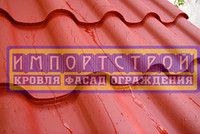 Металлочерепица от ПРОИЗВОДИТЕЛЯ. | Стоимость, прайс-листы и цены в городе Николаев