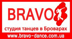 Бальные танцы бровары, школа бальных танцев в броварах | Стоимость, прайс-листы и цены в городе Бровары