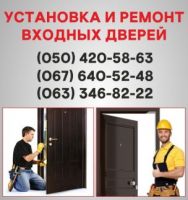 Металлические входные двери Чернигов, входные двери купить, установка в Чернигове. | Стоимость, прайс-листы и цены в городе Чернигов