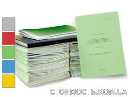 Автореферат напечатаем | Стоимость, прайс-листы и цены в городе Полтава
