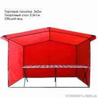 ПРОИЗВОДИТЕЛЬ:  торговая палатка,  торговые зонты,  шатры, пвх | Стоимость, прайс-листы и цены в городе Львов