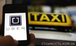 Работа водителем в компанию Uber | Стоимость, прайс-листы и цены в городе Винница