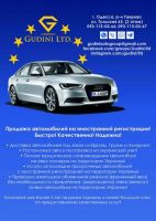 Перезаезд,огромный спектр услуг для вашего авто на ЕС номерах. Пригон авто! | Стоимость, прайс-листы и цены в городе Одесса