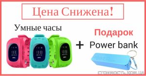 Детские умные часы с телефоном Smart Baby Watch Q50 + Подарок | Стоимость, прайс-листы и цены в городе Одесса