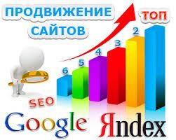 Продвижение сайтов в интернет, Google, контекстная реклама, adwords | Стоимость, прайс-листы и цены в городе Днепр