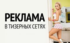 Реклама в интернете, сео, контекстная реклама, соц.сети | Стоимость, прайс-листы и цены в городе Одесса