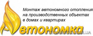 avtonomka.dp.ua. Электрическое отопление под ключ в Днепре | Стоимость, прайс-листы и цены в городе Днепр