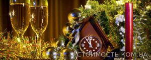 Новый год база отдыха | Стоимость, прайс-листы и цены в городе Полтава