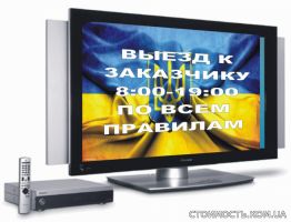 Ремонт телевизоров всех видов, аудио-видеотехники,кухонной техники | Стоимость, прайс-листы и цены в городе Кременчуг