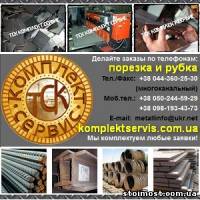 Металлопрокат 2014 Порезка и рубка гильотиной Киев | Стоимость, прайс-листы и цены в городе Киев