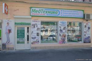 Медтехника в Одессе на Троицкой 47 | Стоимость, прайс-листы и цены в городе Одесса