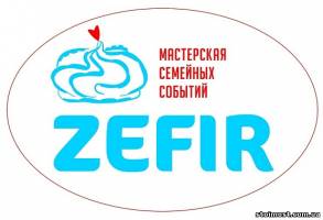 Приглашаем к сотрудничеству - Мастерская семейных событий ZEFIR | Стоимость, прайс-листы и цены в городе Киев