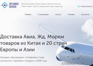 Карго-доставки грузов из Китая в Украину онлайн