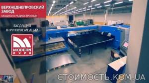 ВЗМР: Профессиональные услуги по листообработке металла любой сложности | Стоимость, прайс-листы и цены в городе Верхнеднепровск