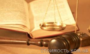 АО"Гесторс" Судебное сопровождение и арбитраж | Стоимость, прайс-листы и цены в городе Львов