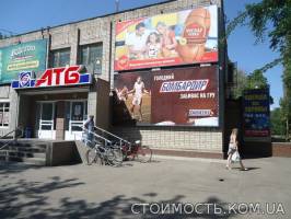 Аренда в АТБ | Стоимость, прайс-листы и цены в городе Никополь
