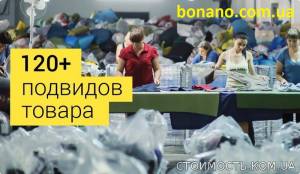 Акция на осеннюю одежду секондхенд! | Стоимость, прайс-листы и цены в городе Полтава