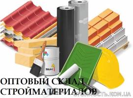 Оптовый склад стройматериалов | Стоимость, прайс-листы и цены в городе Чернигов