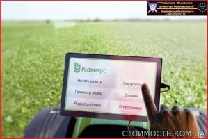 Агронавигатор Кампус - система парралельного вождения. | Стоимость, прайс-листы и цены в городе Львов