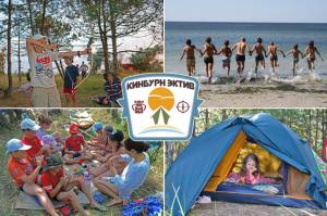 Детский палаточный лагерь " Кинбурн - эктив" | Стоимость, прайс-листы и цены в городе Николаев