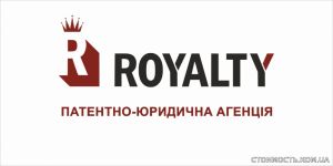 Патентно-юридична агенція "ROYALTY.UA" | Стоимость, прайс-листы и цены в городе Львов
