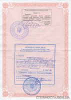 Апостиль диплома, паспорта, аттеста, справок | Стоимость, прайс-листы и цены в городе Днепр