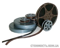 оцифровка кинопленки 8-16mm | Стоимость, прайс-листы и цены в городе Николаев
