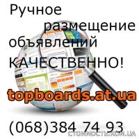 Заказать рассылку на ТОП доски объявлений Днепропетровска | Стоимость, прайс-листы и цены в городе Днепр