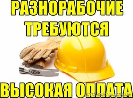 Строители! | Стоимость, прайс-листы и цены в городе Очаков