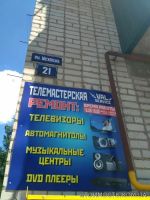 Производим ремонт телевизоров и другой домашней техники | Стоимость, прайс-листы и цены в городе Красноград