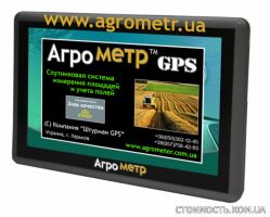 Прибор для замера площади поля «Aгpoмeтp» | Стоимость, прайс-листы и цены в городе Харьков