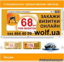 Полиграфия 2014 Заказать Визитки онлайн Киев | Стоимость, прайс-листы и цены в городе Киев