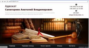 Адвокат | Стоимость, прайс-листы и цены в городе Одесса