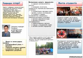 Глухівський Національний Педагогічний Університет | Стоимость, прайс-листы и цены в городе Сумы