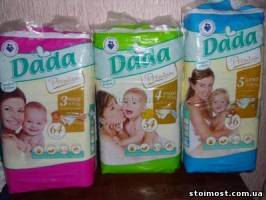 Подгузники DADA (Польша) аналог Pampers activ Baby | Стоимость, прайс-листы и цены в городе Сумы