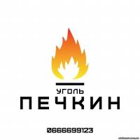 Уголь Антрацит | Стоимость, прайс-листы и цены в городе Борисполь