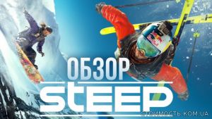 Steep – обзор игры для Xbox One, Sony Playstation 4, PC онлайн